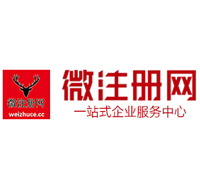 孟连微注册网-最新消息 工商注册提交虚假信息，股东和代理必须列入黑名单